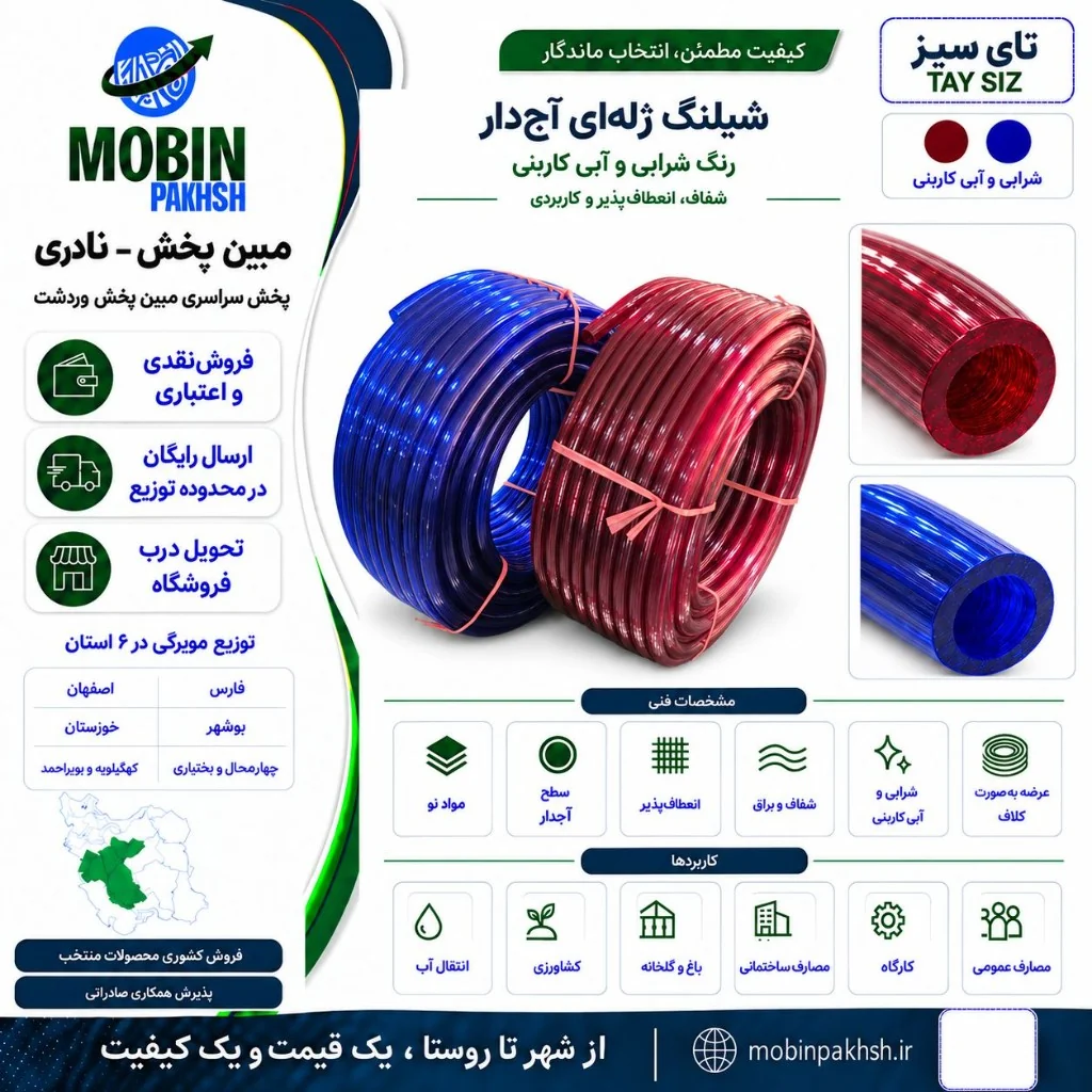 شیلنگ 2 ژله ای 8 کیلو آج دار تای سیز